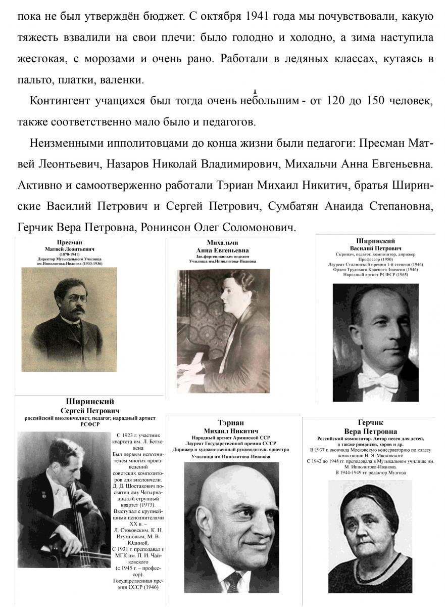 НАУЧНЫЙ ПОЛК ИППОЛИТОВКИ